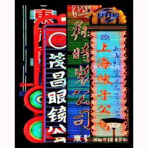 Nanjing Road - Shanghai